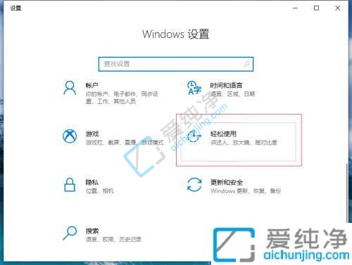 win10怎么关闭盲人模式-win10怎么关闭语音讲述