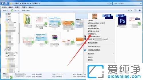 win7打开任何图片文件都是用CDR软件启动怎么办