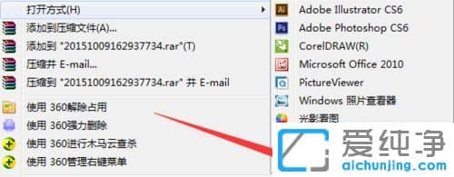 win7打开任何图片文件都是用CDR软件启动怎么办