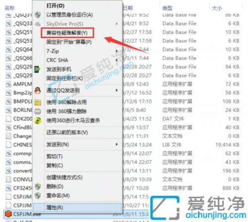 win10电脑软件不兼容怎么办？win10系统不兼容软件怎么办