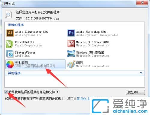 win7打开任何图片文件都是用CDR软件启动怎么办