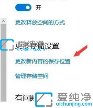 win10软件默认安装到c盘怎么改_Win10怎么把默认安装C盘改到其他盘