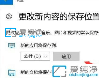 win10软件默认安装到c盘怎么改_Win10怎么把默认安装C盘改到其他盘