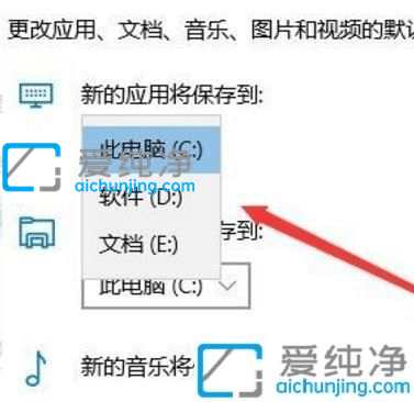 win10软件默认安装到c盘怎么改_Win10怎么把默认安装C盘改到其他盘