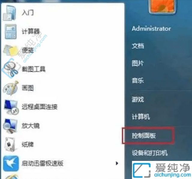 破解乱码：Win7文本文档乱码问题的解决方案