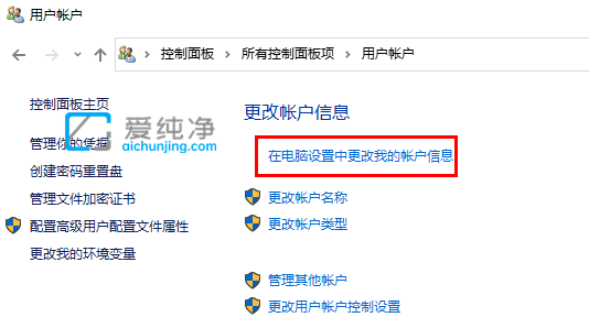 win10怎么设置开机密码_win10哪里设置开机密码