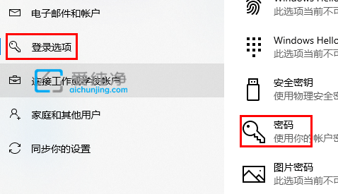 win10怎么设置开机密码_win10哪里设置开机密码