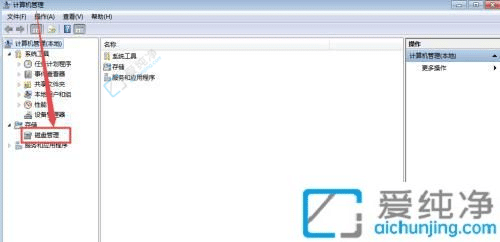 win7怎么隐藏硬盘分区-怎样隐藏win7硬盘分区