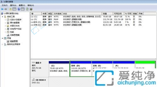 win7怎么隐藏硬盘分区-怎样隐藏win7硬盘分区