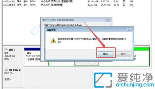 win7怎么隐藏硬盘分区-怎样隐藏win7硬盘分区