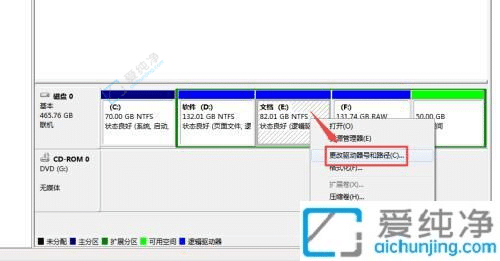 win7怎么隐藏硬盘分区-怎样隐藏win7硬盘分区