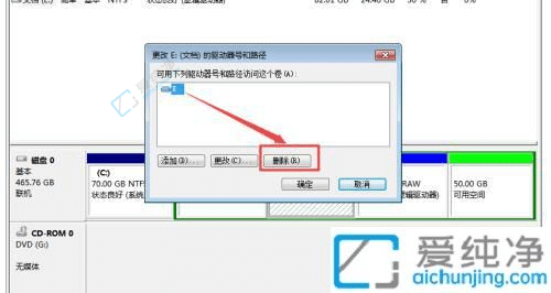 win7怎么隐藏硬盘分区-怎样隐藏win7硬盘分区