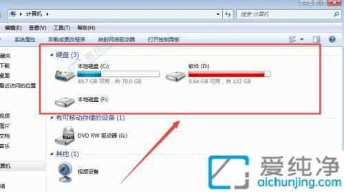 win7怎么隐藏硬盘分区-怎样隐藏win7硬盘分区