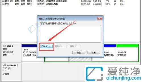win7怎么隐藏硬盘分区-怎样隐藏win7硬盘分区