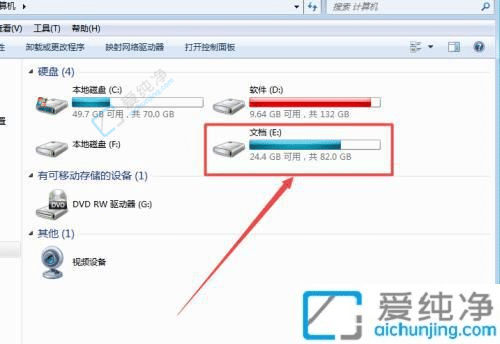 win7怎么隐藏硬盘分区-怎样隐藏win7硬盘分区
