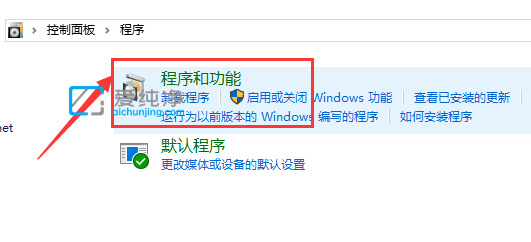 win10自带虚拟机在哪里打开_win10怎么打开自带的虚拟机