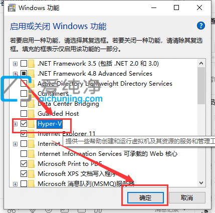 win10自带虚拟机在哪里打开_win10怎么打开自带的虚拟机