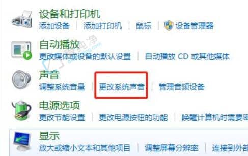 win7系统开机声音怎么关-win7系统怎么关闭开机声音