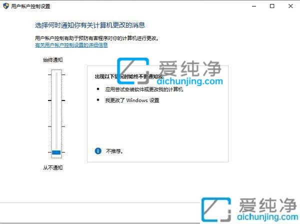 win10每次打开软件都会询问是否允许更改_怎么让win10不弹出你要允许此应用