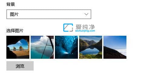 win10怎么设置随机锁屏壁纸_win10锁屏壁纸自动更换