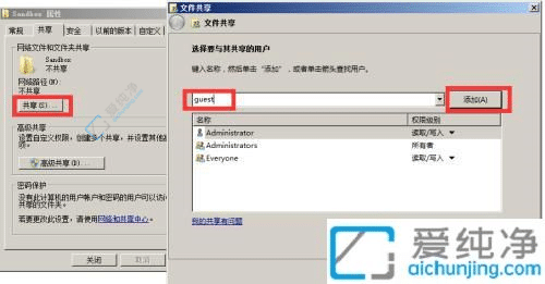 Win7共享文件夹无法访问及没有权限问题的详细指南