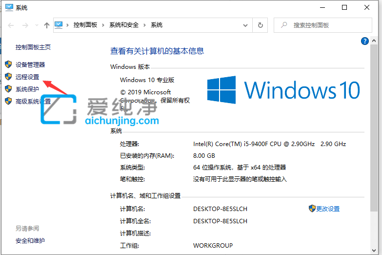 win10怎么允许远程桌面连接_win10系统怎么远程桌面连接