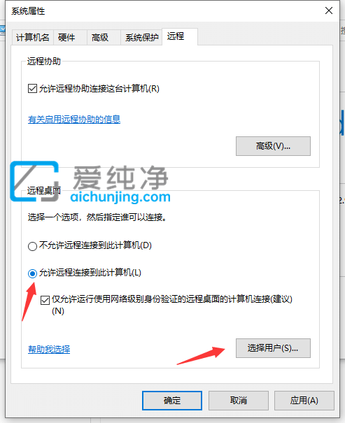 win10怎么允许远程桌面连接_win10系统怎么远程桌面连接