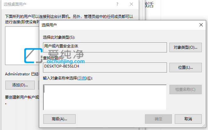 win10怎么允许远程桌面连接_win10系统怎么远程桌面连接