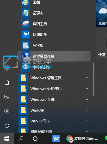 win10怎么允许远程桌面连接_win10系统怎么远程桌面连接