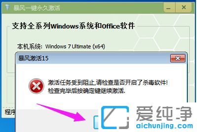 激活工具怎么激活win764位纯净版系统