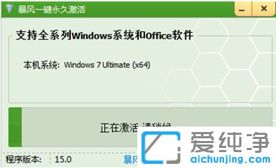 激活工具怎么激活win764位纯净版系统