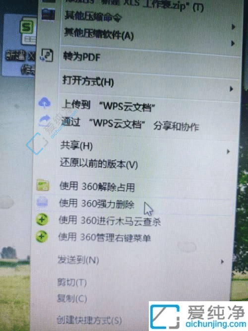 Win7系统文件彻底删除全攻略：确保数据不再复生