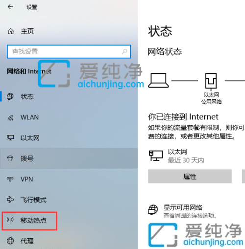 win10电脑如何开热点_win10笔记本怎么开热点