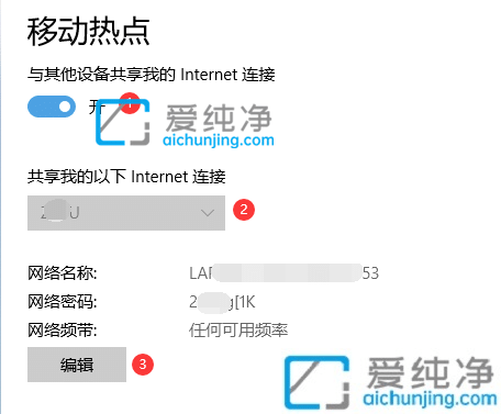 win10电脑如何开热点_win10笔记本怎么开热点