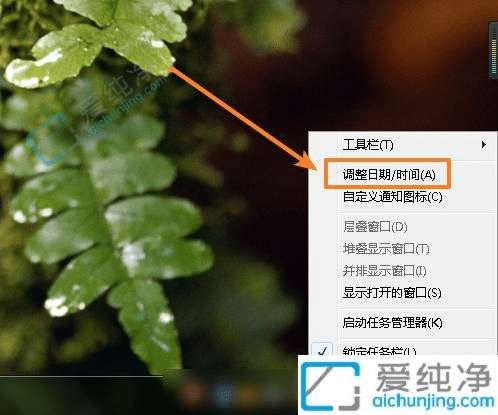 win7电脑日期时间怎么设置-win7修改电脑时间的步骤