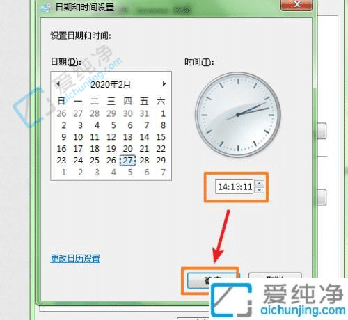 win7电脑日期时间怎么设置-win7修改电脑时间的步骤