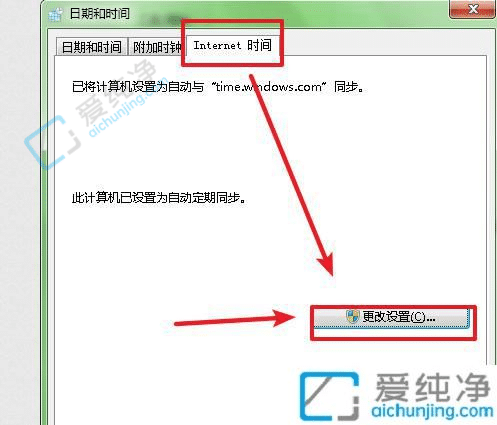 win7电脑日期时间怎么设置-win7修改电脑时间的步骤