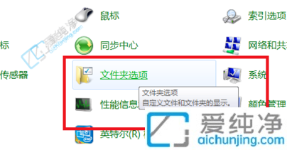 win7系统怎么取消隐藏文件-win7怎么查看隐藏的文件和文件夹