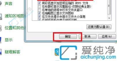 win7系统怎么取消隐藏文件-win7怎么查看隐藏的文件和文件夹