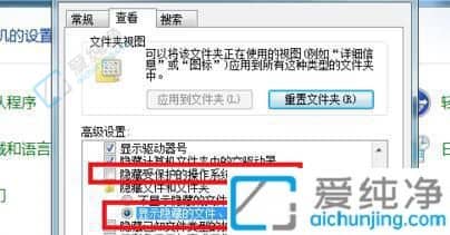 win7系统怎么取消隐藏文件-win7怎么查看隐藏的文件和文件夹