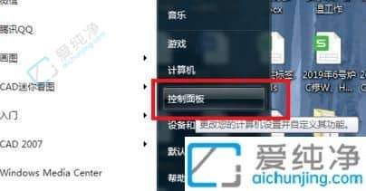 win7系统怎么取消隐藏文件-win7怎么查看隐藏的文件和文件夹