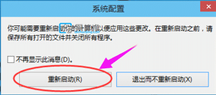 win10系统无法进入安全模式_win10按f8进不了安全模式