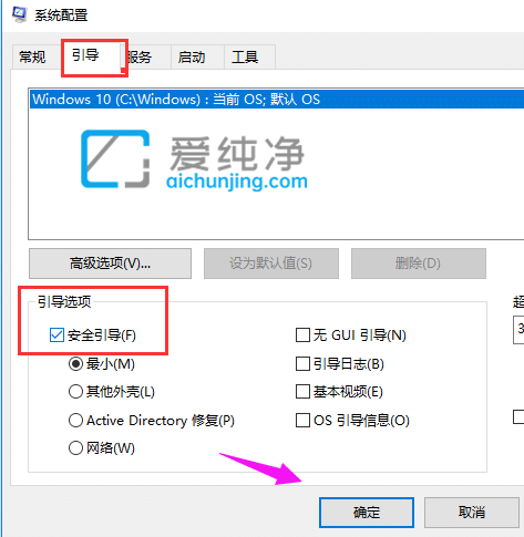 win10系统无法进入安全模式_win10按f8进不了安全模式