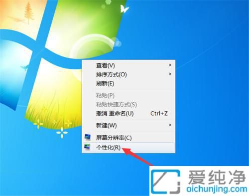 轻松换新颜：Win7桌面背景更换全攻略