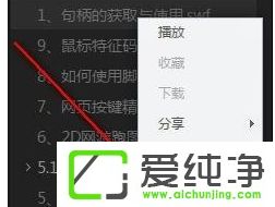 win7如何删除迅雷影音的缓存文件