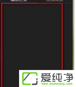 win7如何删除迅雷影音的缓存文件
