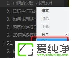 win7如何删除迅雷影音的缓存文件