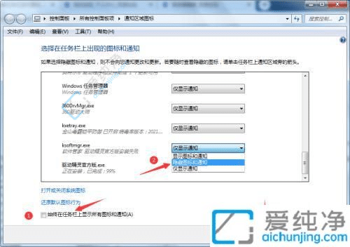 Win7怎么隐藏任务栏中游戏图标-win7不让游戏图标显示在任务栏