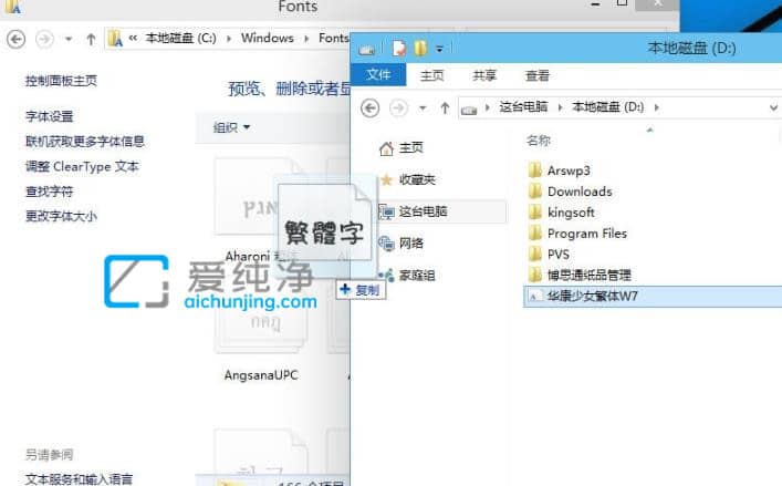 win10系统怎样安装字体_Win10怎么添加字体