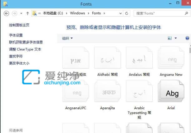 win10系统怎样安装字体_Win10怎么添加字体